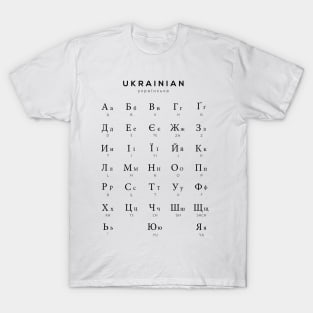 Ukrainian Alphabet Chart, Ukraine Cyrillic Language Chart, White T-Shirt